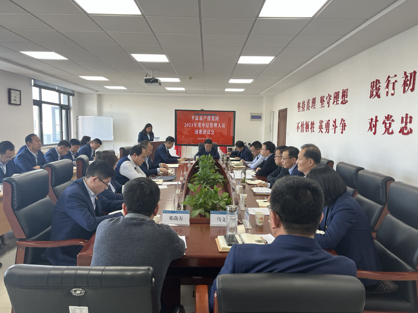 述職亮答卷 總結促提升——市產(chǎn)投集團召開(kāi)2023年度中層干部述職評議會(huì )(圖1)
