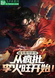 小说封面：绝顶暴徒